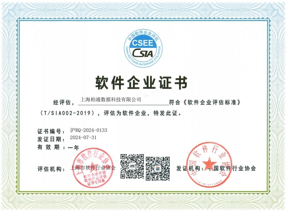 Software Enterprise Certificate